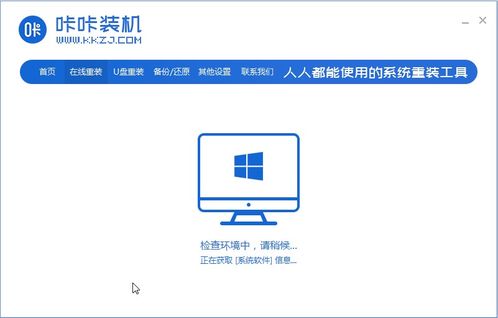 咔咔裝機(jī) 一鍵重裝電腦系統(tǒng)的智能助手與計(jì)算機(jī)軟件開(kāi)發(fā)新范式