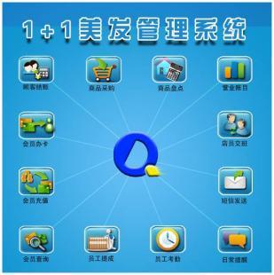 高效管理，輕松收銀——1+1精簡(jiǎn)版美發(fā)收銀軟件