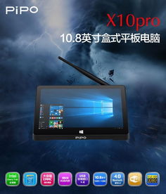 品鉑電腦 跨平臺(tái)開(kāi)發(fā)利器，支持UNIX、安卓、Ubuntu系統(tǒng)